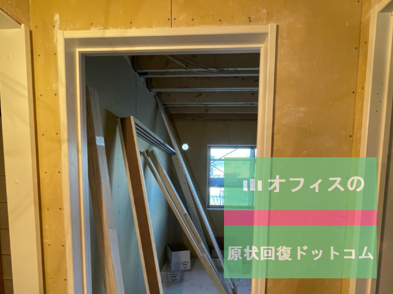 粉が付いている石膏ボード