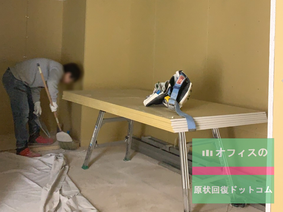 現場清掃の様子