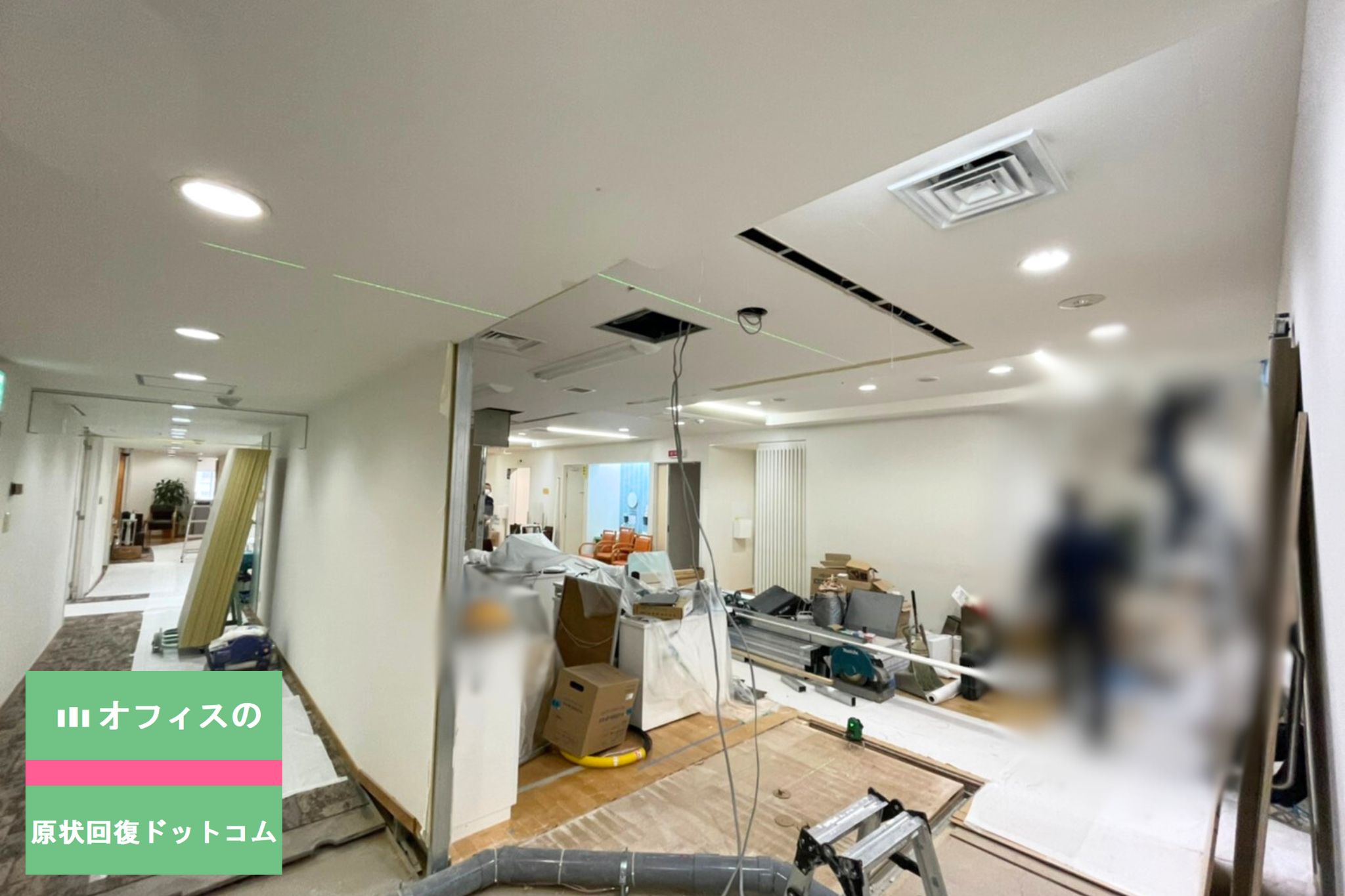 造作壁(LGS壁)とは?|機能性と自由度を兼ね備えた建物内部の間仕切り壁 | オフィスの原状回復ドットコム